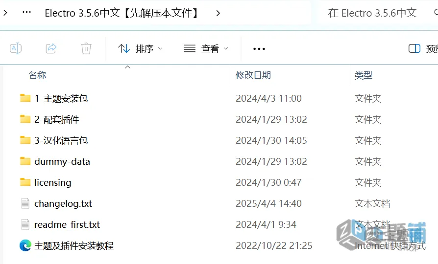 WordPress主题/插件汉化语言包安装最新版想想图文教程-主题铺