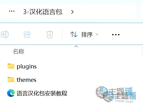 图片[2]-WordPress主题/插件汉化语言包安装最新版想想图文教程-主题铺