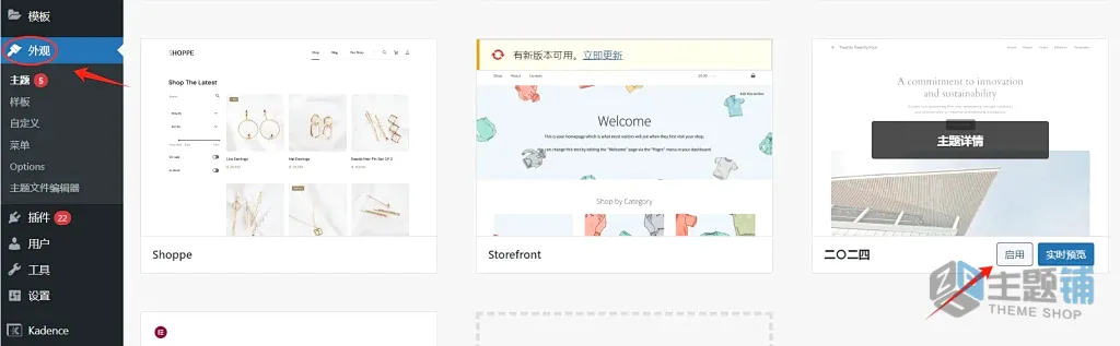 图片[2]-WordPress版本回退降级图文教程-主题铺