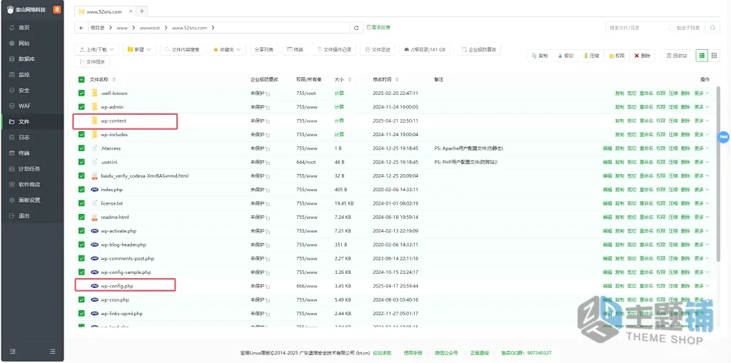 图片[3]-WordPress版本回退降级图文教程-主题铺