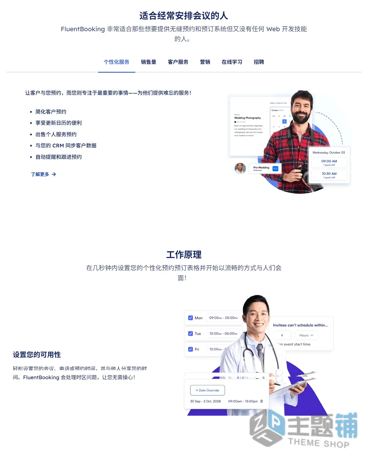 图片[2]-Fluent Booking Pro专业版(更新到2.0.05)-预约安排及活动预订和活动日历插件下载-主题铺