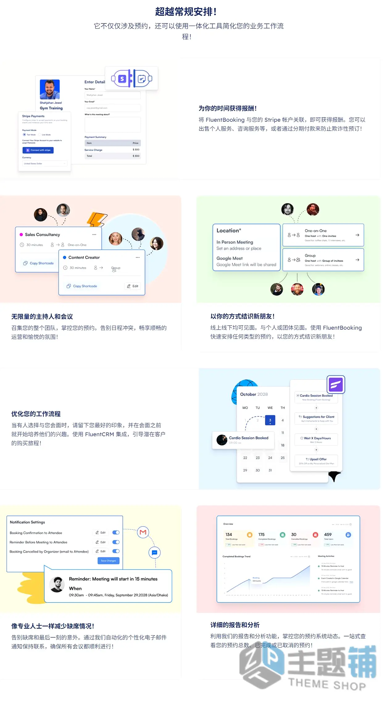 图片[3]-Fluent Booking Pro专业版(更新到2.0.05)-预约安排及活动预订和活动日历插件下载-主题铺