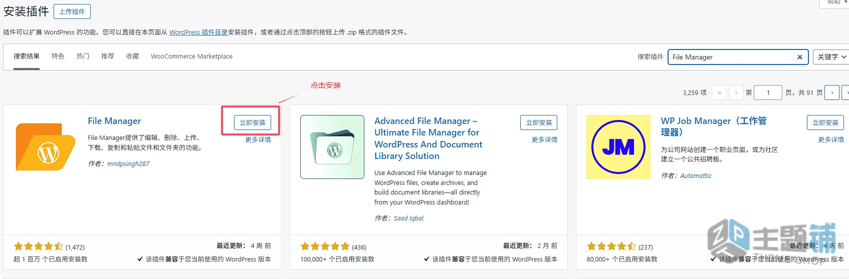 图片[3]-WordPress主题/插件汉化语言包安装最新版想想图文教程-主题铺