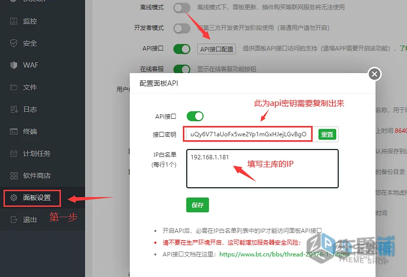 图片[1]-BT宝塔面板MySQL主从复制（重构版）配置图文教程-主题铺