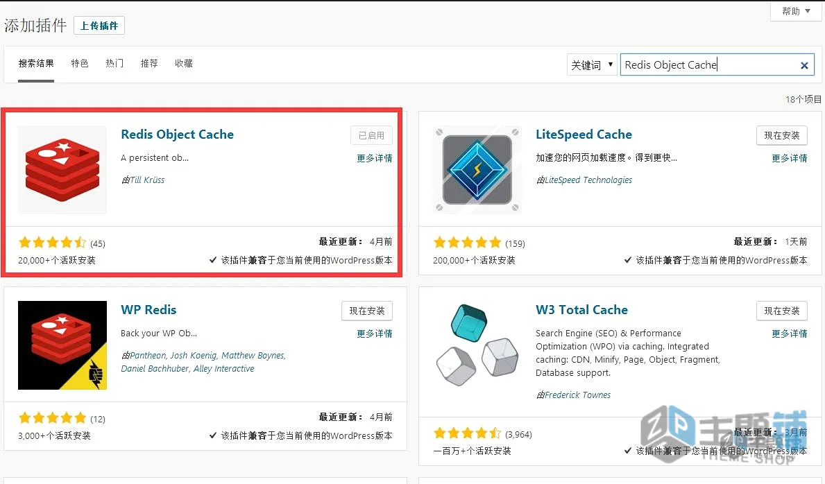 图片[3]-告别卡顿！宝塔面板+Redis缓存，为你的WordPress网站注入强劲动力-主题铺