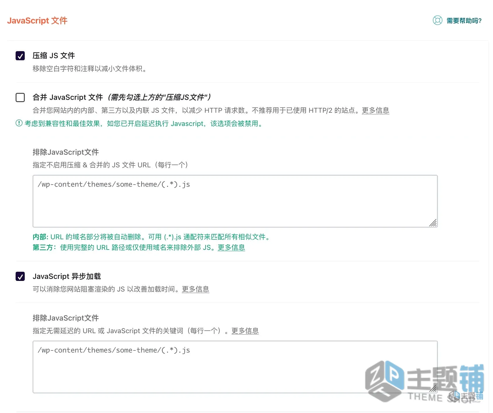 图片[5]-WP Rocket设置最新图文教程：让你的WordPress网站快如闪电！-主题铺