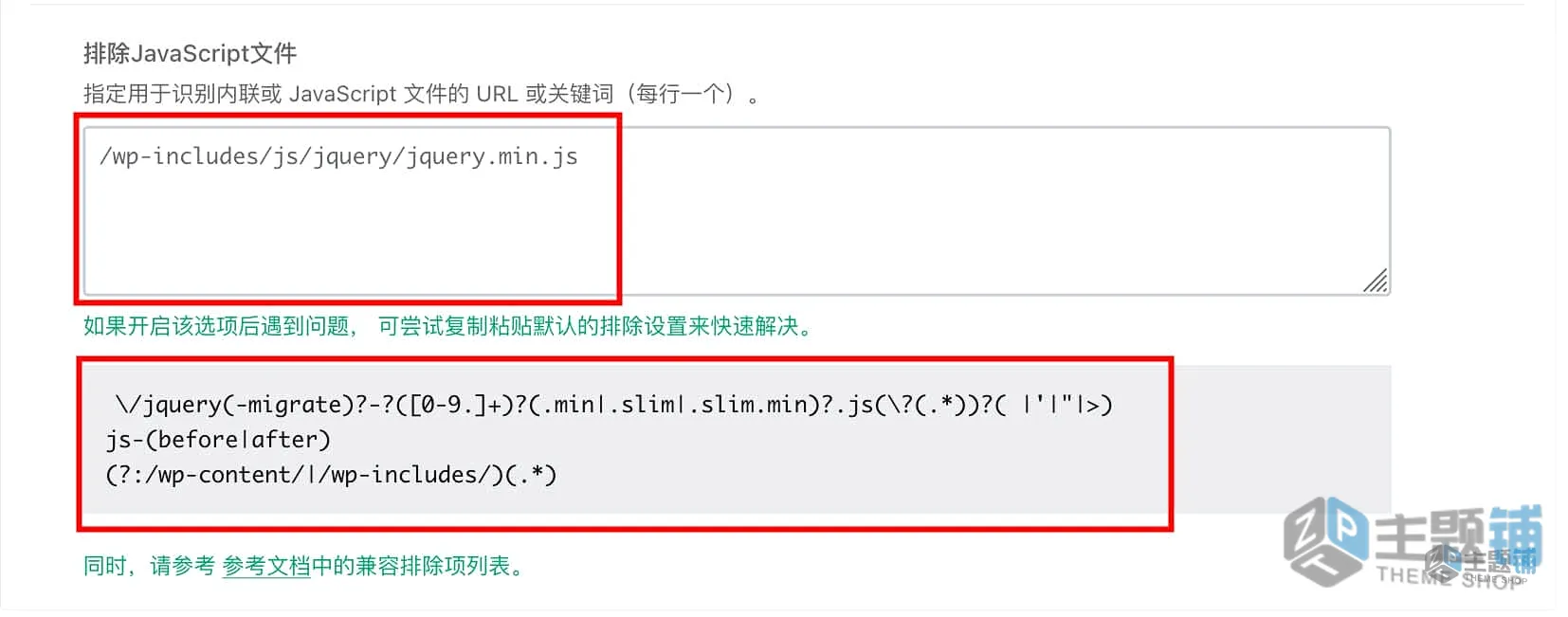 图片[7]-WP Rocket设置最新图文教程：让你的WordPress网站快如闪电！-主题铺