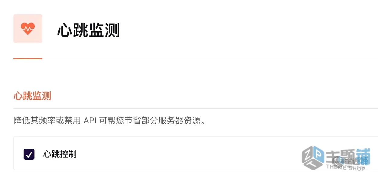 图片[12]-WP Rocket设置最新图文教程：让你的WordPress网站快如闪电！-主题铺
