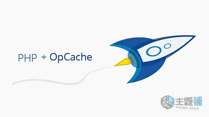 WordPress 站点PHP Opcache参数终极优化教程-主题铺