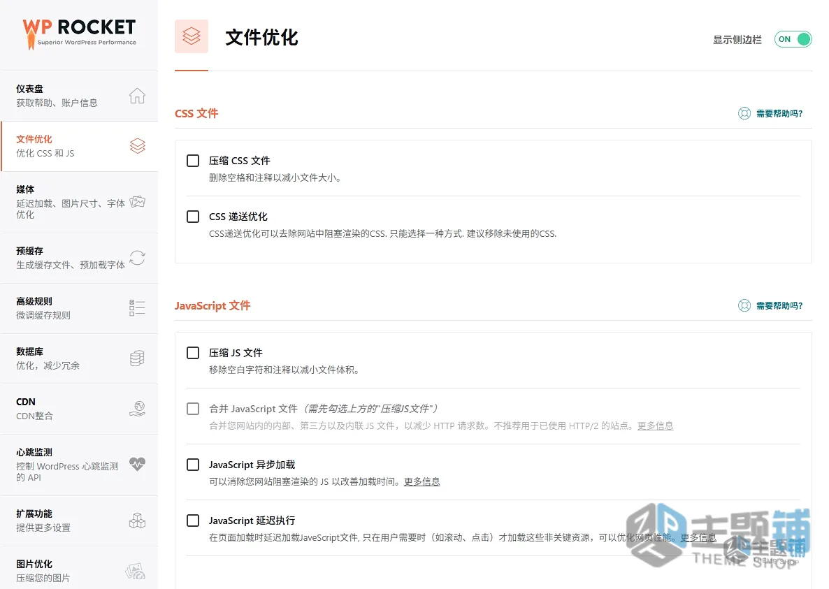 图片[1]-WP Rocket完美汉化中文版(更新到3.21.3)|最强WordPress网站缓存优化加速插件下载-主题铺