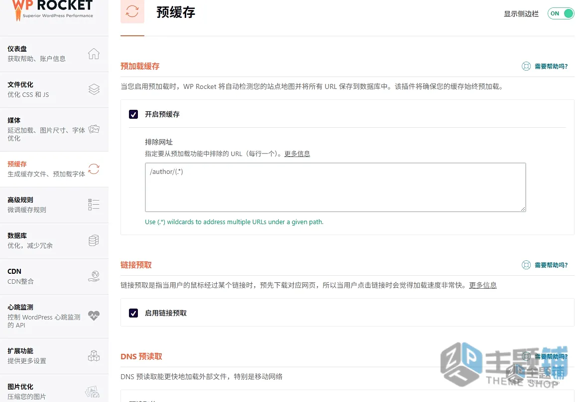 图片[3]-WP Rocket完美汉化中文版(更新到3.21.3)|最强WordPress网站缓存优化加速插件下载-主题铺