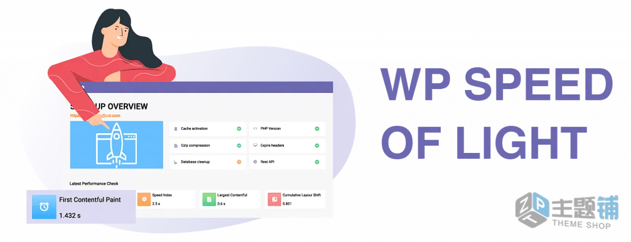 WordPress网站优化加速的12条技巧-主题铺