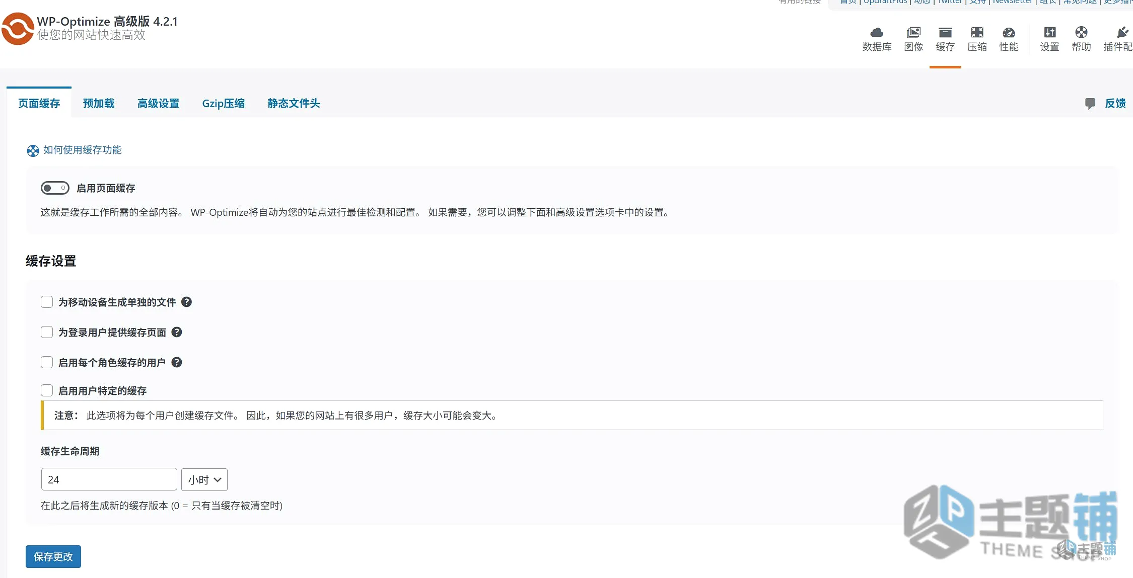 图片[4]-WP-Optimize Premium汉化中文版(更新到4.6.0)-WordPress数据库优化网站缓存插件下载-主题铺