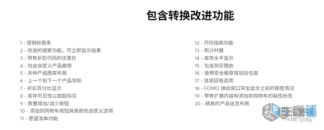 图片[3]-Shoptimizer汉化中文版(更新到2.9.5)-极速电子商务商城WooCommerce主题下载-主题铺