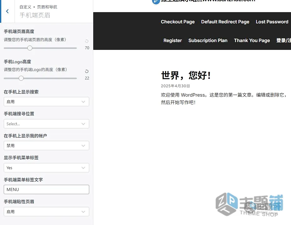 图片[6]-Shoptimizer汉化中文版(更新到2.9.5)-极速电子商务商城WooCommerce主题下载-主题铺