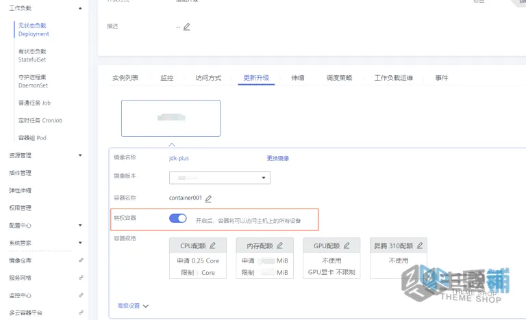 图片[3]-将华为云OBS对象存储挂载图文教程及闭坑指南-主题铺
