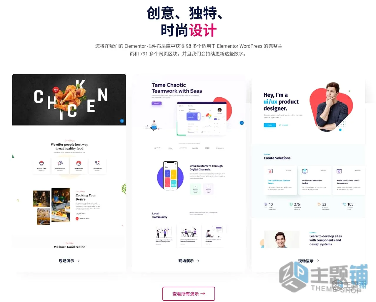 图片[3]-ElementsKit Pro汉化中文(更新到4.4.0)-Elementor页面生成器终极全功能插件扩展下载-主题铺