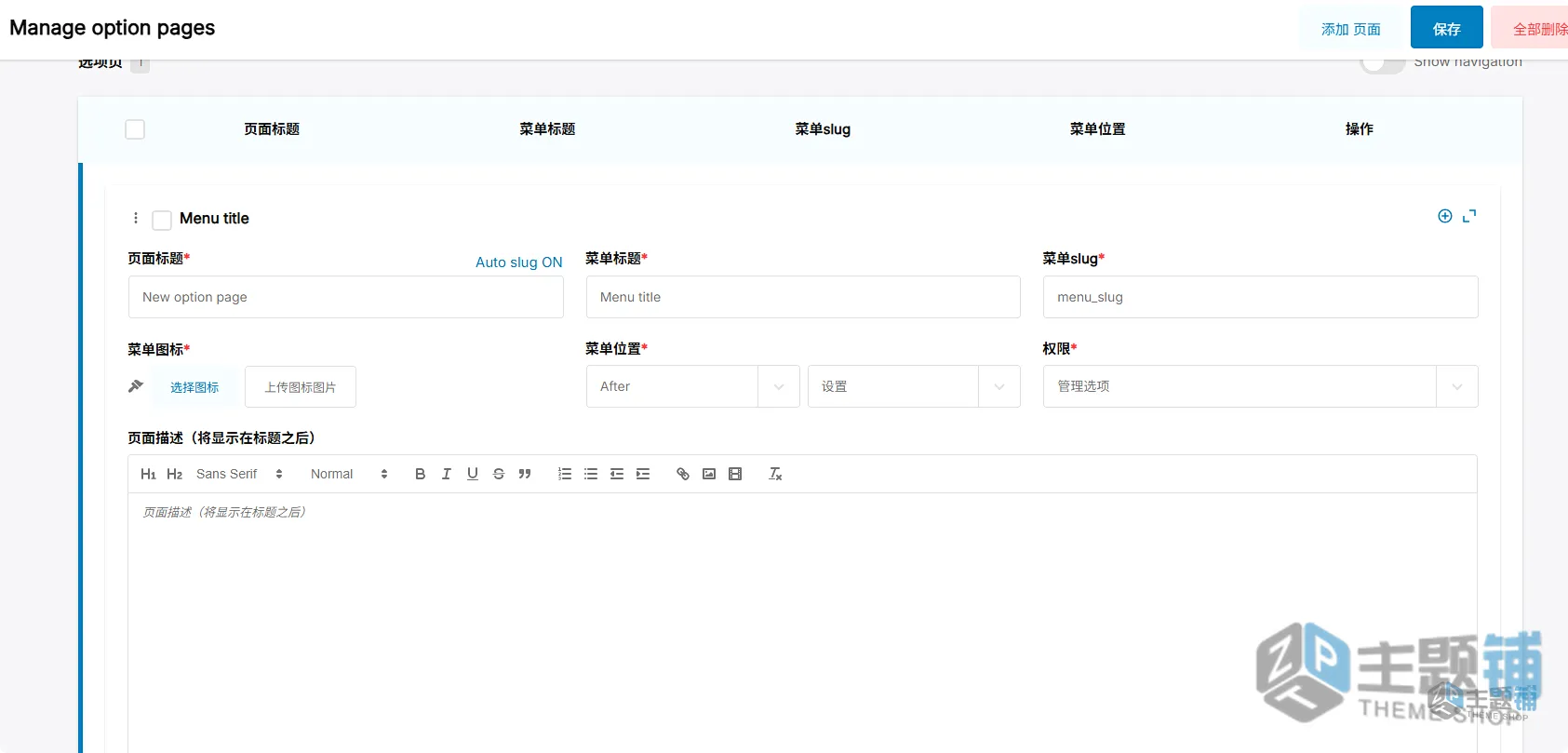 图片[8]-ACPT汉化中文版(更新到2.0.57)-WordPress自定义文章类型插件下载-主题铺