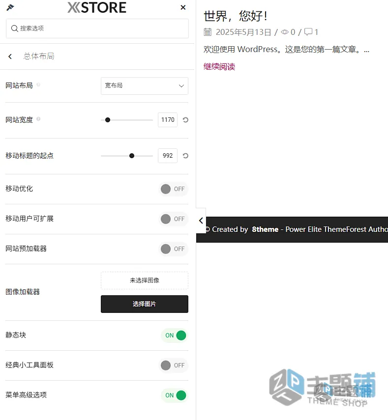 图片[16]-XStore完美汉化中文版(更新到9.7.5)-自定义多功能WooCommerce WordPress主题下载-主题铺