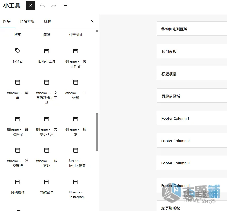 图片[18]-XStore完美汉化中文版(更新到9.7.5)-自定义多功能WooCommerce WordPress主题下载-主题铺