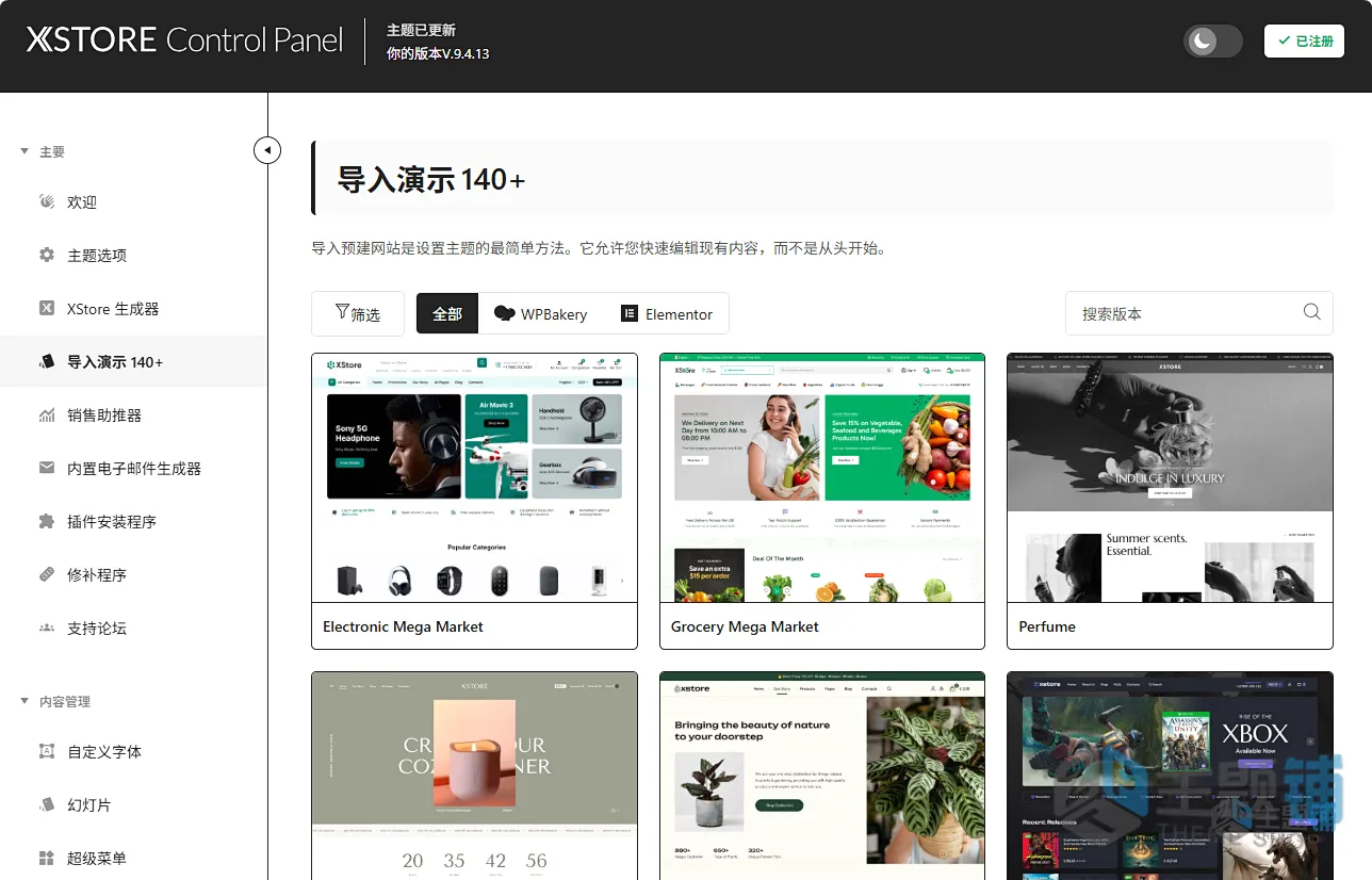 图片[19]-XStore完美汉化中文版(更新到9.7.5)-自定义多功能WooCommerce WordPress主题下载-主题铺