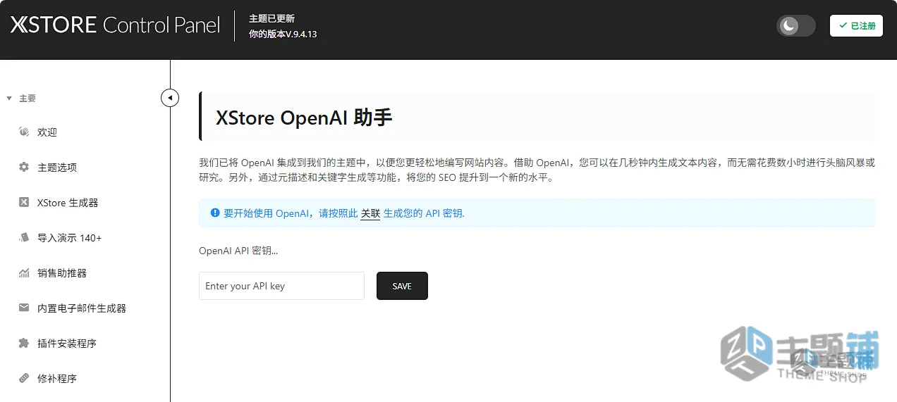 图片[20]-XStore完美汉化中文版(更新到9.7.5)-自定义多功能WooCommerce WordPress主题下载-主题铺