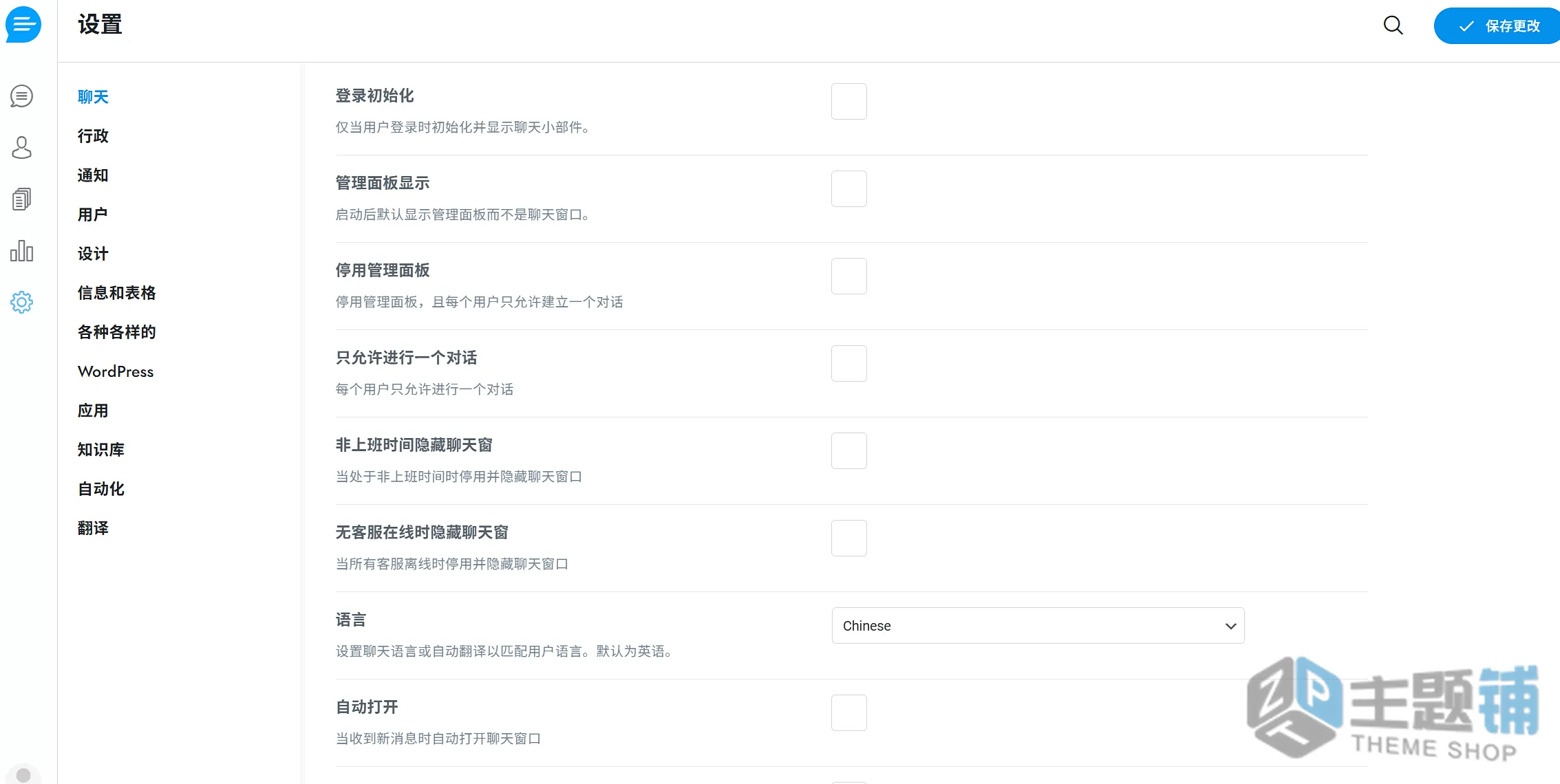 图片[17]-Support Board汉化中文版(更新到3.8.9)-智能机器人在线聊天客服WordPress插件-主题铺