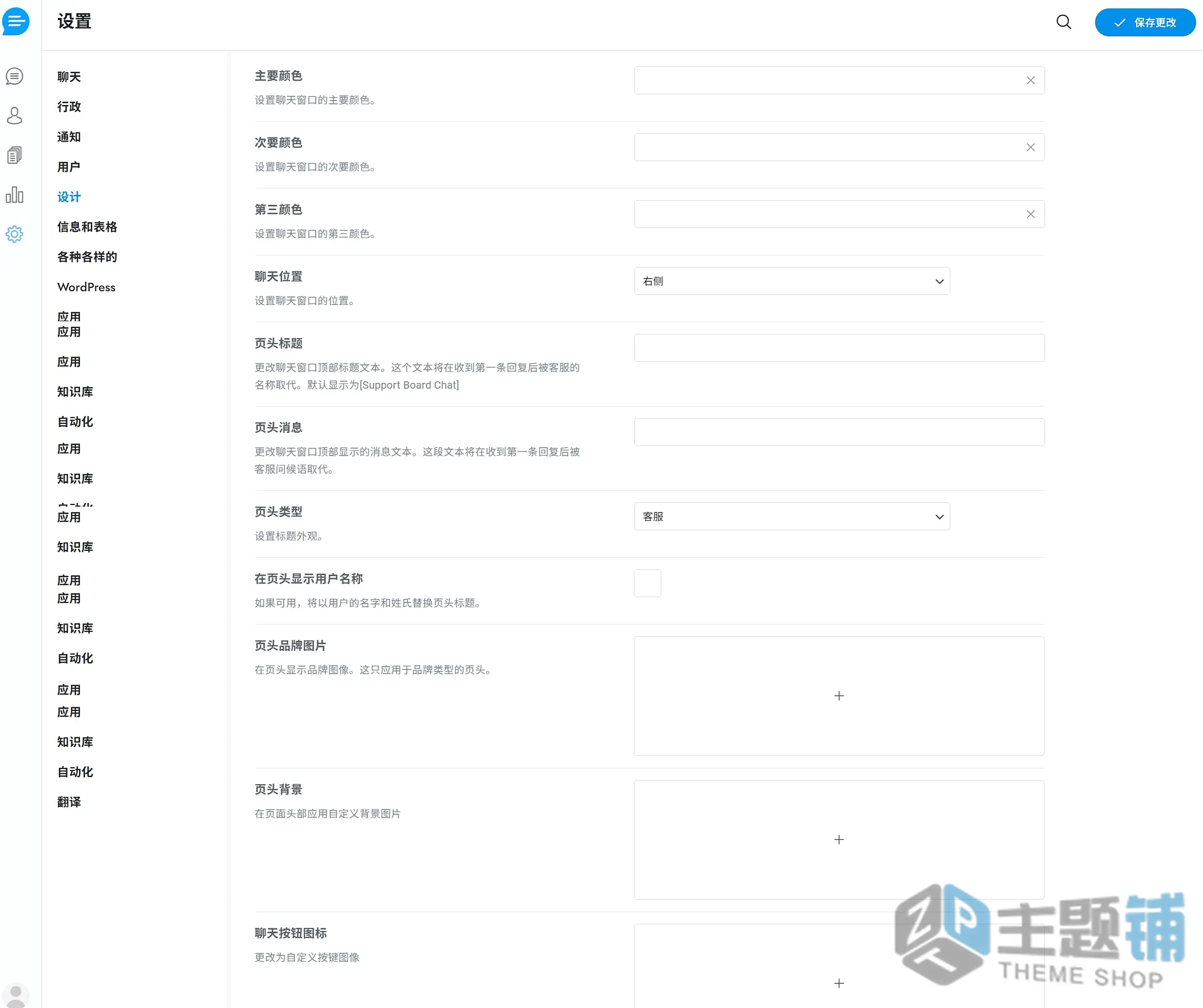 图片[18]-Support Board汉化中文版(更新到3.8.9)-智能机器人在线聊天客服WordPress插件-主题铺