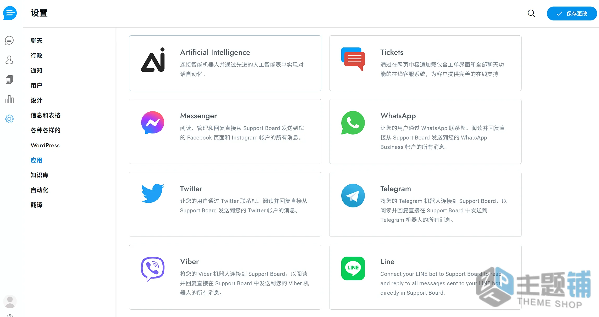 图片[19]-Support Board汉化中文版(更新到3.8.9)-智能机器人在线聊天客服WordPress插件-主题铺