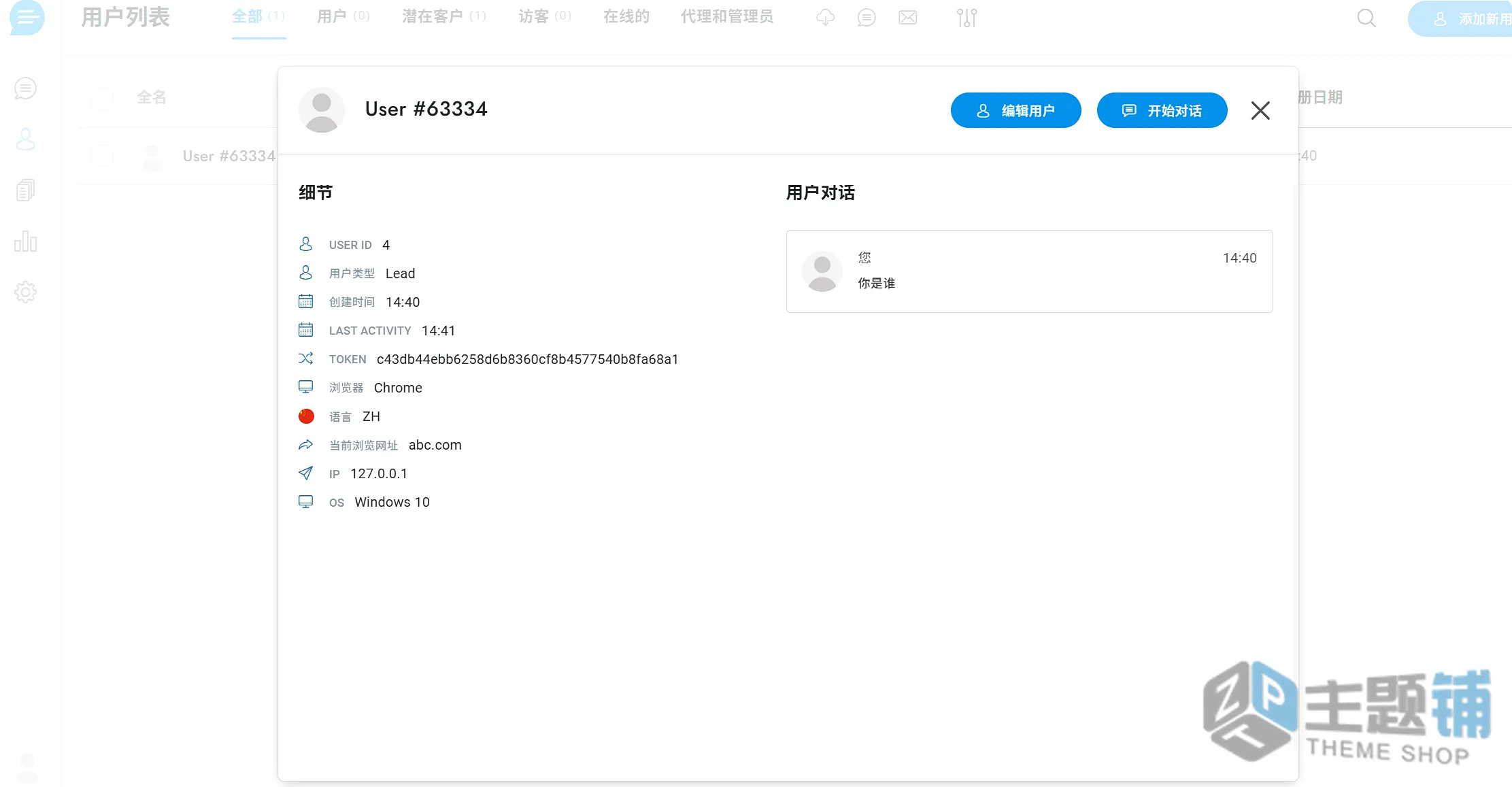 图片[21]-Support Board汉化中文版(更新到3.8.9)-智能机器人在线聊天客服WordPress插件-主题铺