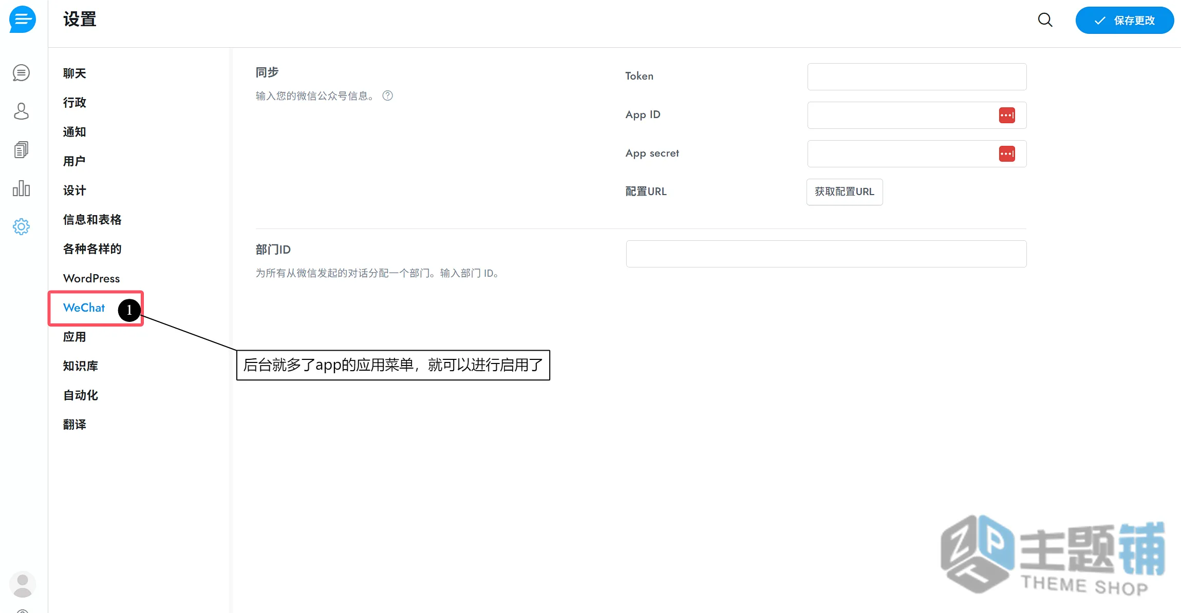 图片[14]-Support Board汉化中文版(更新到3.8.9)-智能机器人在线聊天客服WordPress插件-主题铺