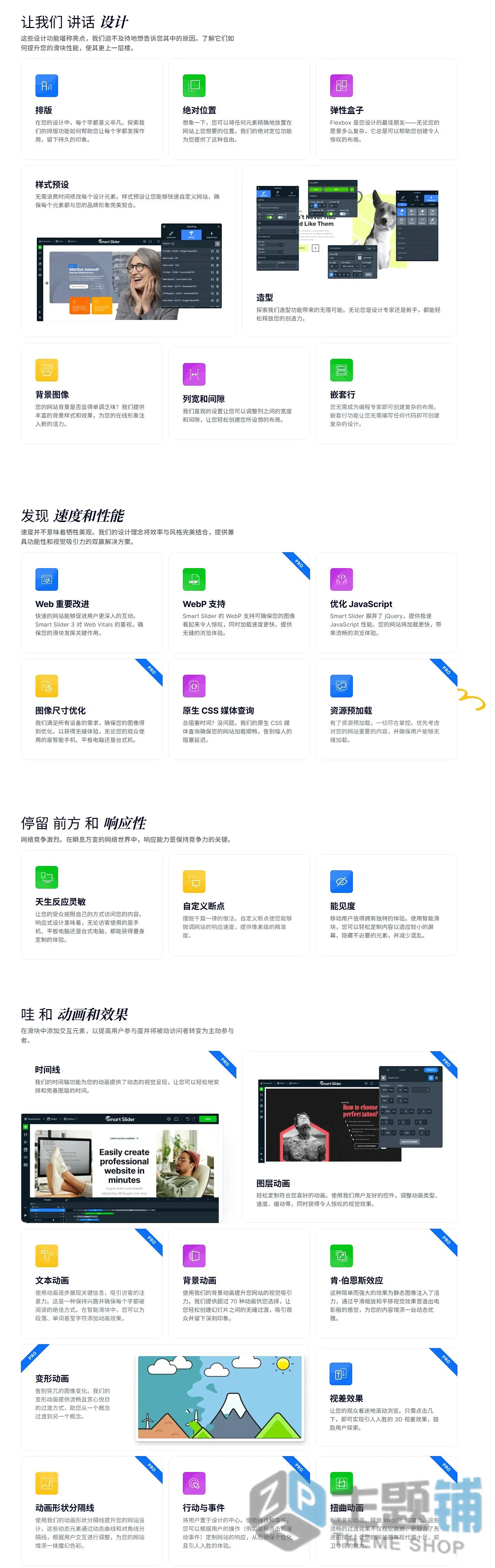 图片[2]-Smart Slider 3 Pro汉化中文(更新到3.5.1.36)-WordPress高级幻灯片插件下载-主题铺