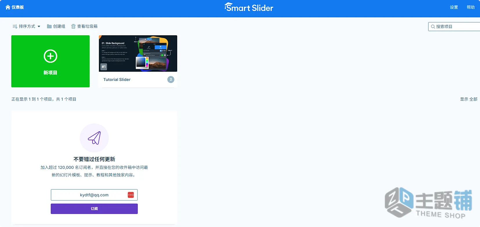 图片[6]-Smart Slider 3 Pro汉化中文(更新到3.5.1.36)-WordPress高级幻灯片插件下载-主题铺