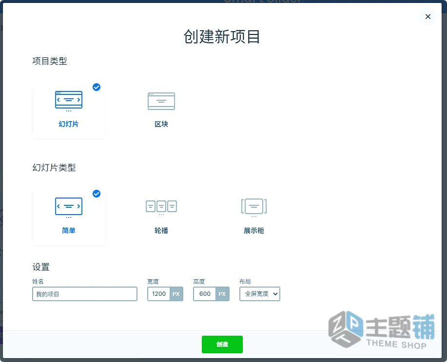 图片[11]-Smart Slider 3 Pro汉化中文(更新到3.5.1.36)-WordPress高级幻灯片插件下载-主题铺