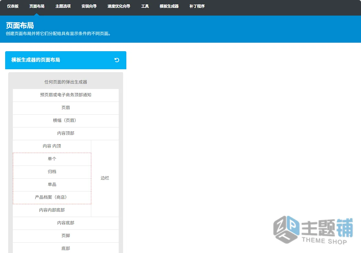 图片[8]-Porto汉化中文版(更新到7.8.5)-博客多用途电子商务WooCommerce WordPress主题下载-主题铺
