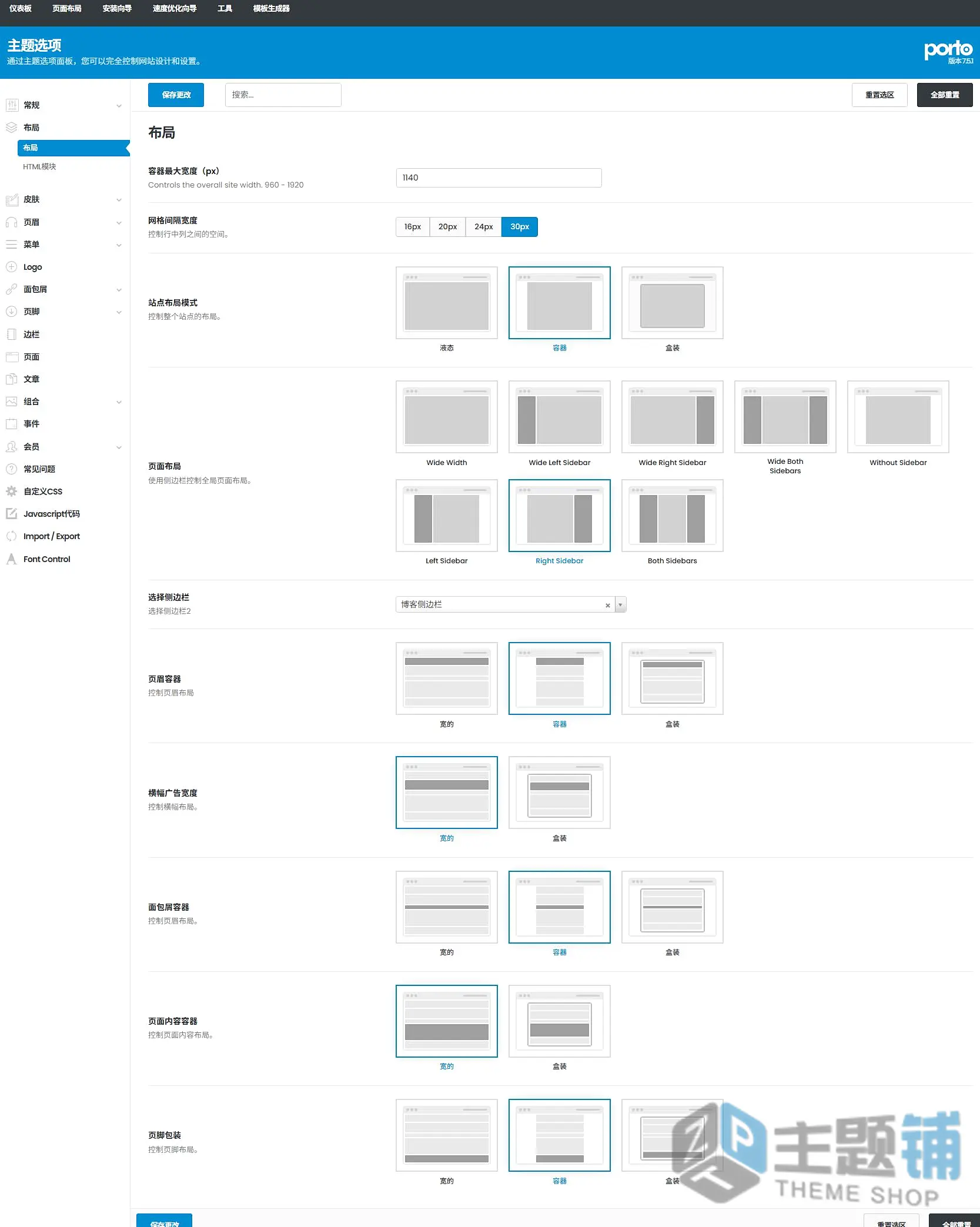 图片[10]-Porto汉化中文版(更新到7.8.5)-博客多用途电子商务WooCommerce WordPress主题下载-主题铺