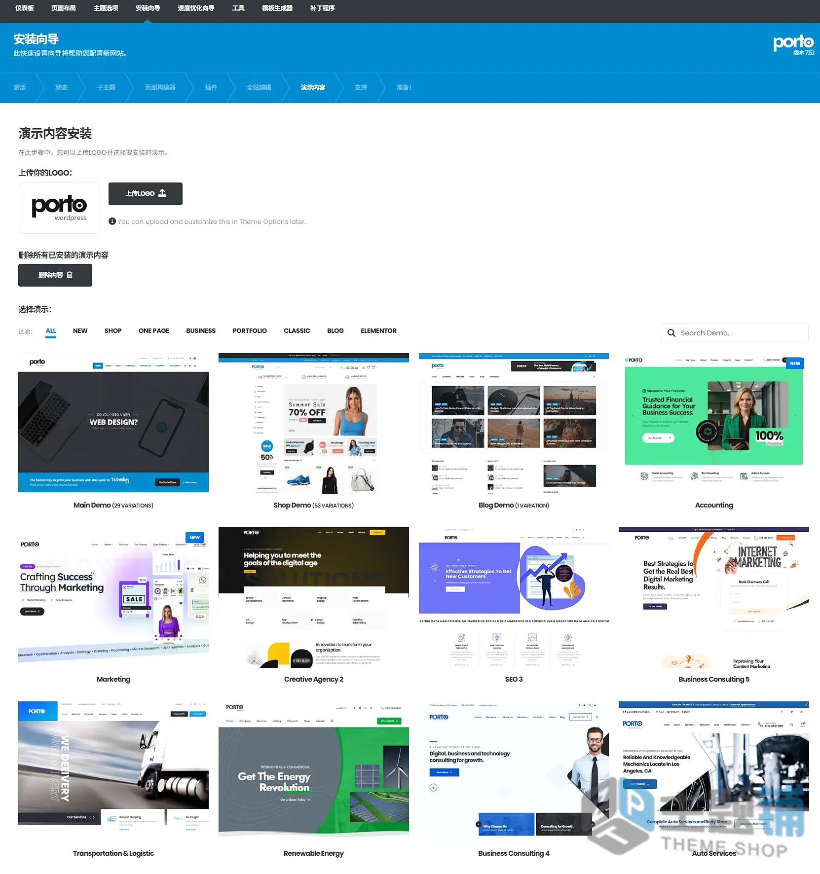 图片[11]-Porto汉化中文版(更新到7.8.5)-博客多用途电子商务WooCommerce WordPress主题下载-主题铺