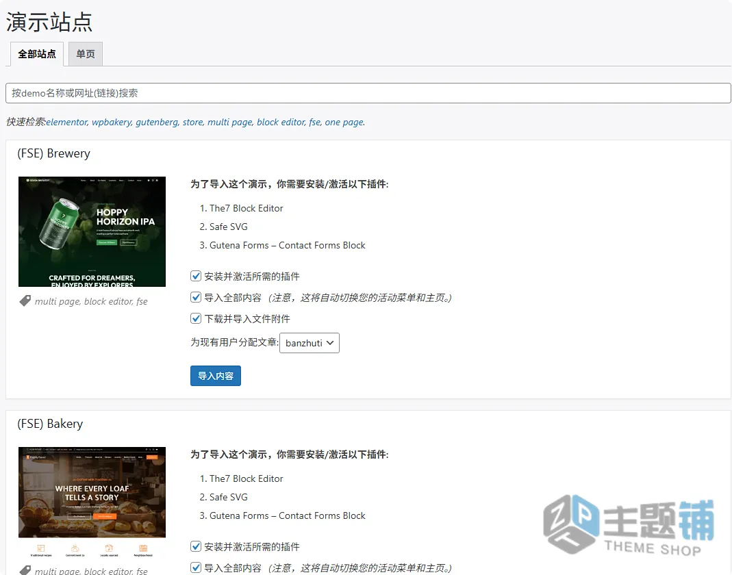 图片[10]-The7完美汉化中文版(更新到14.3.3)-高级网站设计及商城自定义WooCommerce WordPress主题下载-主题铺