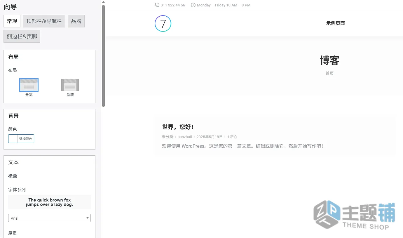 图片[13]-The7完美汉化中文版(更新到14.3.3)-高级网站设计及商城自定义WooCommerce WordPress主题下载-主题铺