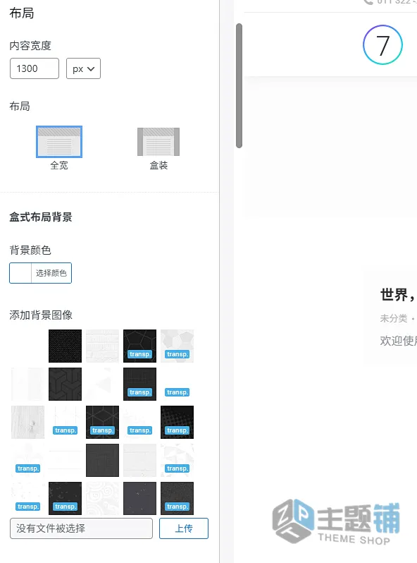图片[14]-The7完美汉化中文版(更新到14.3.3)-高级网站设计及商城自定义WooCommerce WordPress主题下载-主题铺