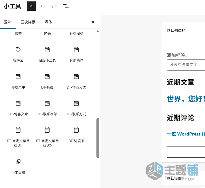 图片[15]-The7完美汉化中文版(更新到14.3.3)-高级网站设计及商城自定义WooCommerce WordPress主题下载-主题铺