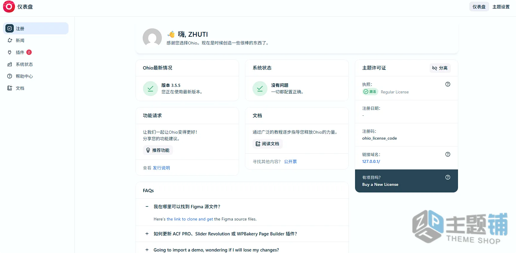 图片[8]-Ohio汉化中文版(更新到3.6.8)-多用途组合和创意展示WordPress主题下载-主题铺
