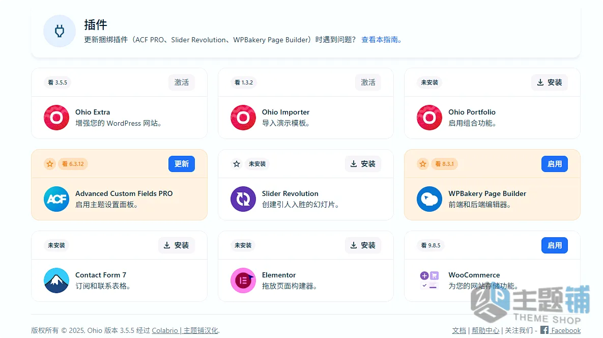图片[9]-Ohio汉化中文版(更新到3.6.8)-多用途组合和创意展示WordPress主题下载-主题铺