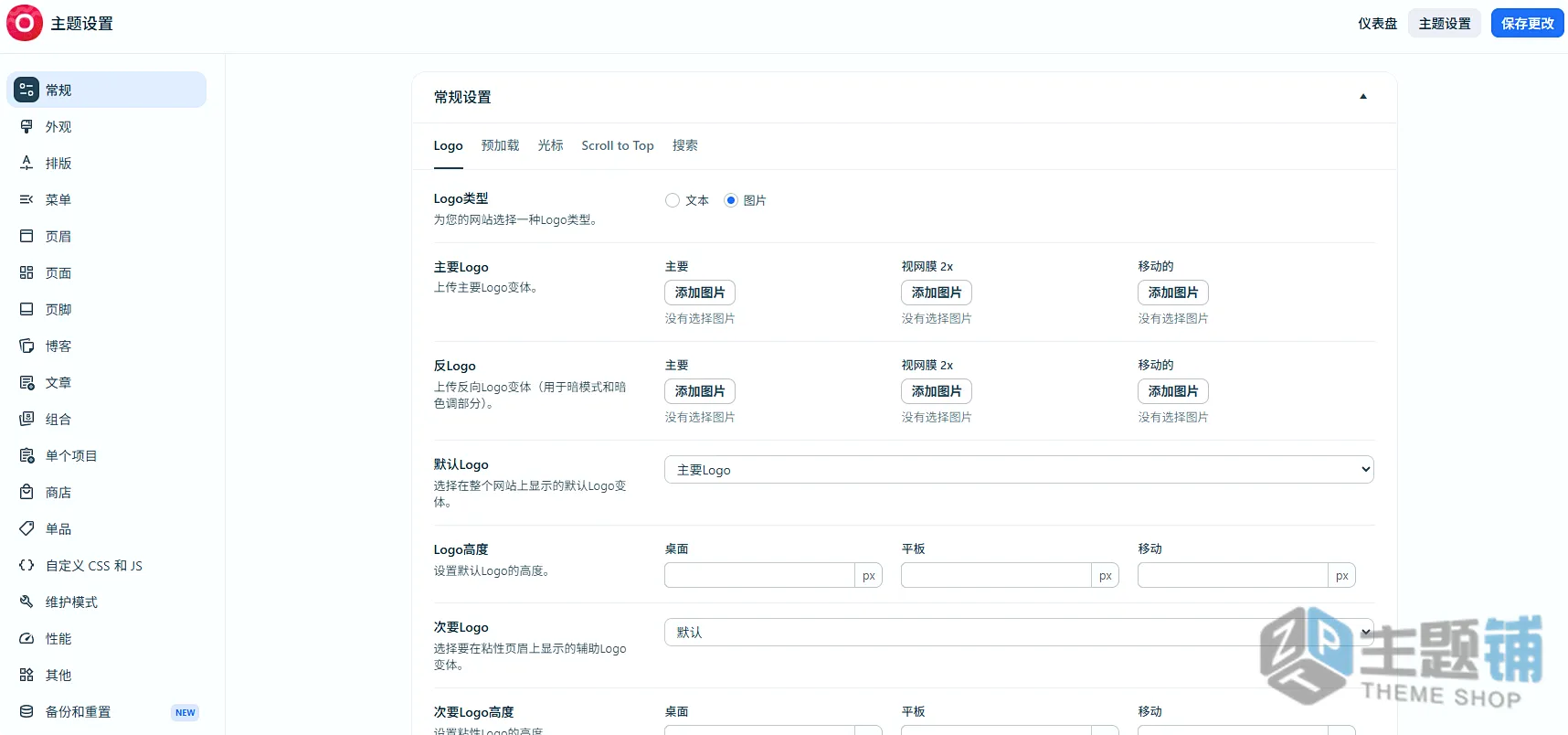 图片[10]-Ohio汉化中文版(更新到3.6.8)-多用途组合和创意展示WordPress主题下载-主题铺