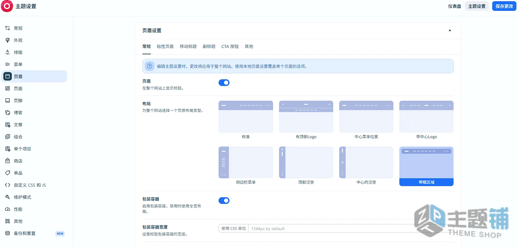 图片[11]-Ohio汉化中文版(更新到3.6.8)-多用途组合和创意展示WordPress主题下载-主题铺