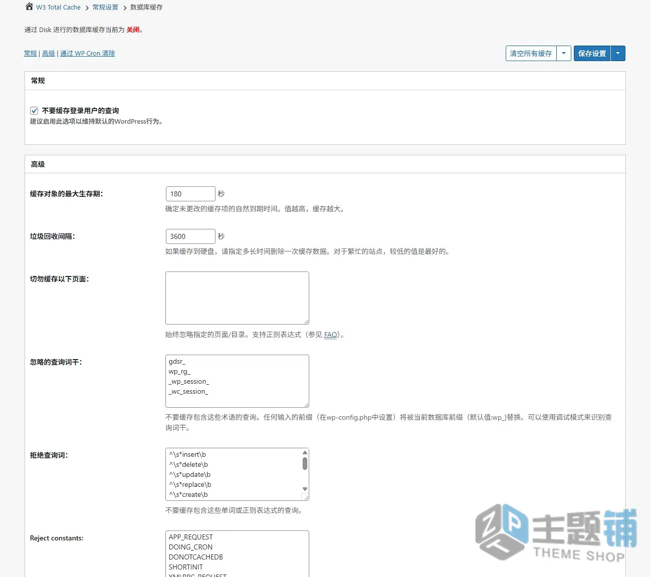 图片[12]-W3 Total Cache Pro汉化中文版(更新到2.9.2)-高级优化缓存WordPress插件下载-主题铺