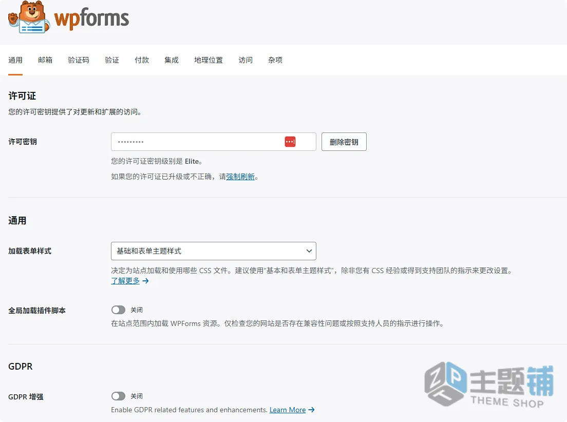 图片[7]-WPForms Pro完美汉化中文版(更新到1.10.0.4)-可视化自定义表单设计WordPress插件下载-主题铺