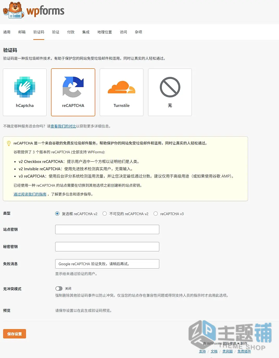 图片[9]-WPForms Pro完美汉化中文版(更新到1.10.0.4)-可视化自定义表单设计WordPress插件下载-主题铺