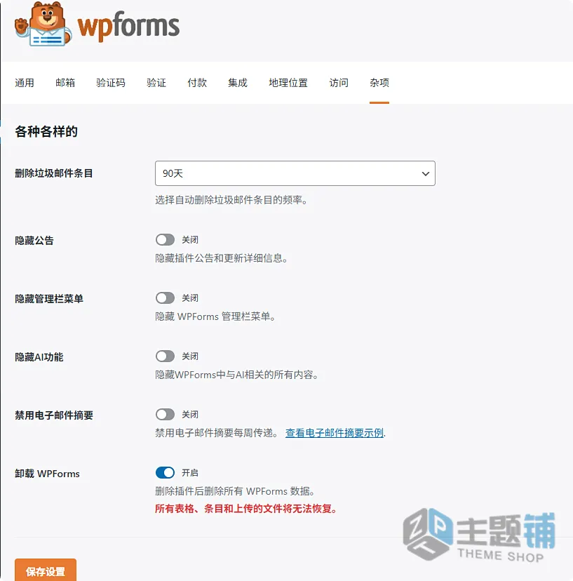 图片[11]-WPForms Pro完美汉化中文版(更新到1.10.0.4)-可视化自定义表单设计WordPress插件下载-主题铺