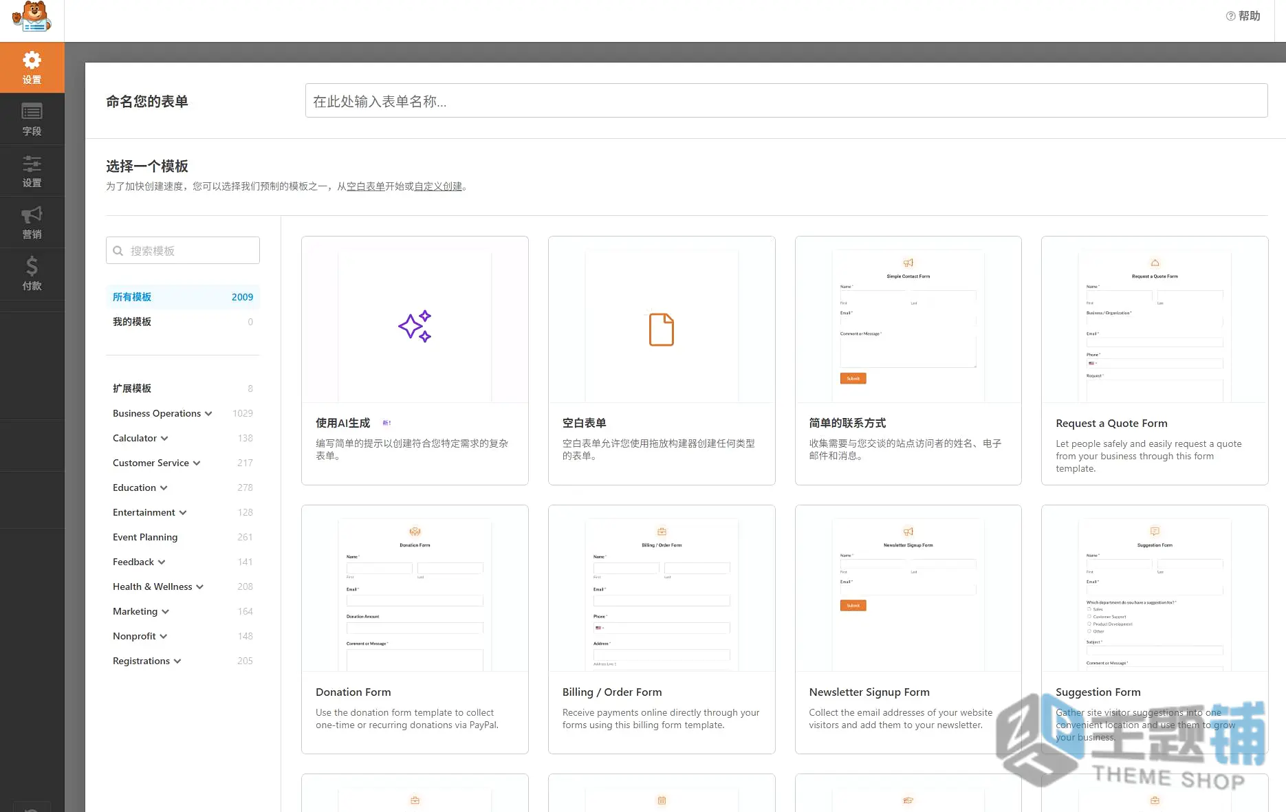 图片[12]-WPForms Pro完美汉化中文版(更新到1.10.0.4)-可视化自定义表单设计WordPress插件下载-主题铺